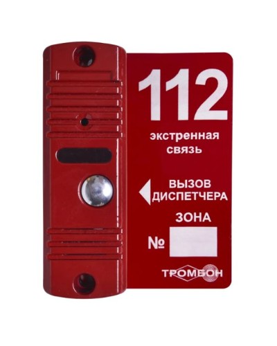 Панель вызывная ТРОМБОН ВП(цв.красный) в Нефтеюганске Аксессуары для СОУЭ Pintop.ru