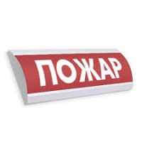 Оповещатель табло комбинированное полусферическое Электротехника и Автоматика ЛЮКС-12-К "Пожар шлейф №1"