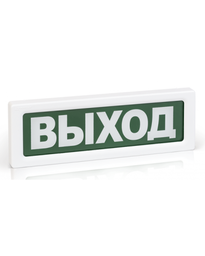 Оповещатель охранно-пожарный световой адресный Рубеж ОПОП 1-R3 ТОЧКА СБОРА в Нефтеюганске Оповещатели АСПС РУБЕЖ Pintop.ru