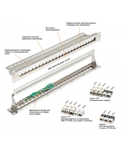 Патч-панель 19, 1U, 24xKeystone UTP/STP NIKOMAX (NMC-RP24-BLANK-1U-MT) в Нефтеюганске Патч панель Pintop.ru