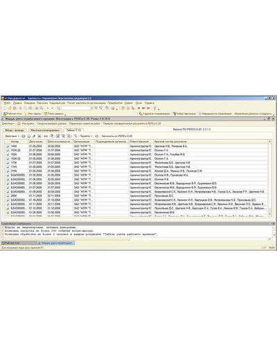 ПО Стандартный пакет ПО системы контроля и управления доступом PERCo-Web PERCo-WS в Нефтеюганске Сетевая СКУД Perco Pintop.ru