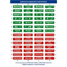 Оповещатель двустороннее световое табло Электротехника и Автоматика КРИСТАЛЛ-12 Д "Стрелка влево вправо"