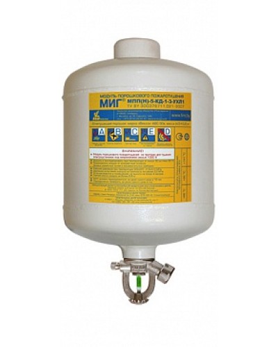 Модуль порошкового пажаротушения ПОЖТЕХНИКА МПП-5/93 МИГ (температура срабатывания +93°С) (белый) в Нефтеюганске Модули порошковые Pintop.ru