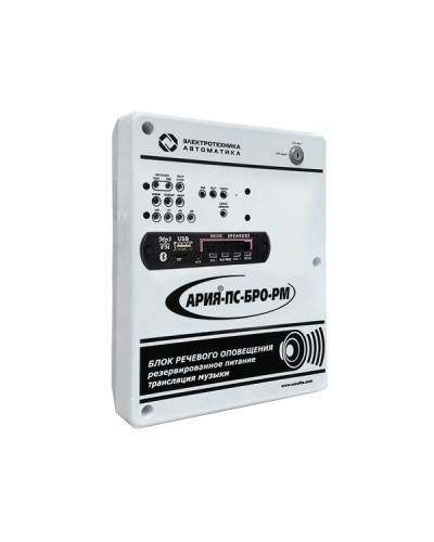 Блок речевого оповещения с возможностью трансляции музыки, встроенным плеером и резервным источником питания Электротехника и Автоматика АРИЯ-ПС-БРО-РМ в Нефтеюганске Система оповещения АРИЯ Электротехника и Автоматика Pintop.ru