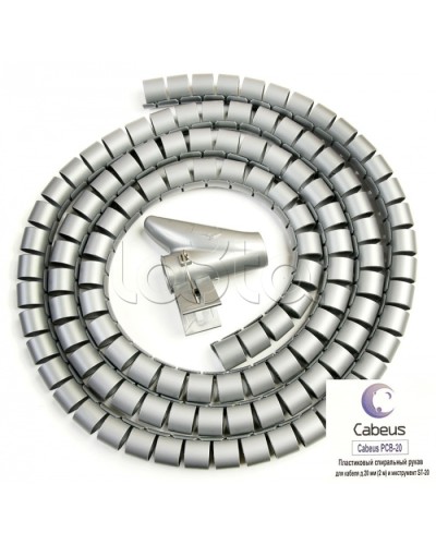 Рукав спиральный пластиковый для кабеля д.20 мм (2 м) и инструмент ST-20 Cabeus PCB-20 в Нефтеюганске Аксессуары для кабель-канала Pintop.ru