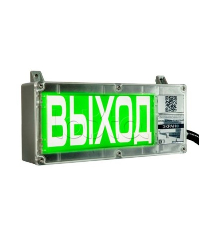 Оповещатель световой взрывозащищенный Эридан ЭКРАН-С К2 Запасной выход в Нефтеюганске Оповещатели Ex Pintop.ru