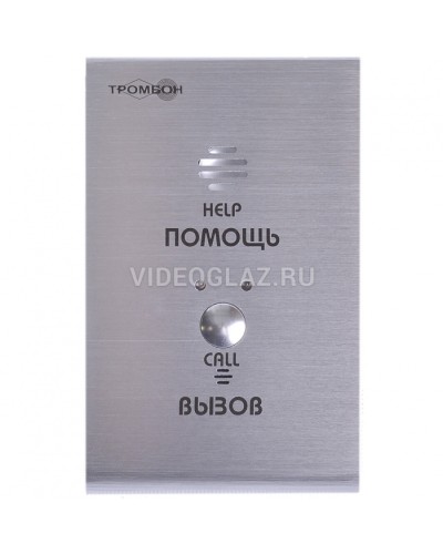 Устройство абонентское вызывное Тромбон СОРС-АВУ исп. Н (цвет RAL7045 матовый) в Нефтеюганске Система оповещения и трансляции Pintop.ru