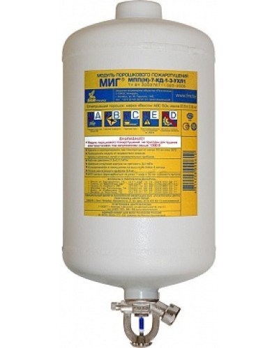 Модуль порошкового пажаротушения ПОЖТЕХНИКА МПП-7/141 МИГ (температура срабатывания +141°С) (белый) в Нефтеюганске Модули порошковые Pintop.ru