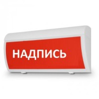 Табло М-220-ГРАНД IP 55 Опасно! Работает лазер! (ИП Раченков А.В.)