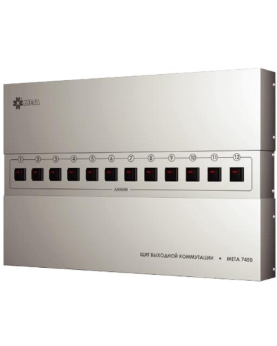Щит выходной коммутации с грозозащитой на 8 линий МЕТА 7454 в Нефтеюганске Система оповещения и трансляции Мета Pintop.ru