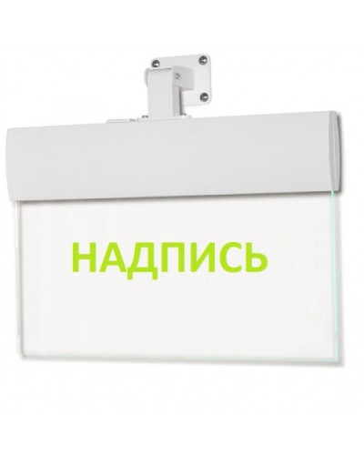 Табло М-220-УЛЬТРА Человек влево стрелка вверх в дверь (универс.крепл.) (ИП Раченков А.В.) в Нефтеюганске Оповещатели Pintop.ru