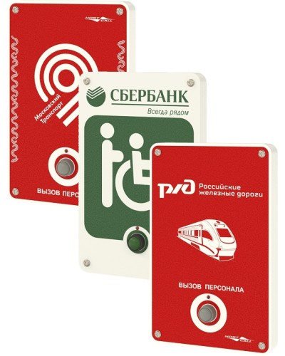 Влагостойкая радиокнопка вызова с надписью под заказ Hostcall MP-413W11 в Нефтеюганске Система оповещения и трансляции Hostcall Pintop.ru