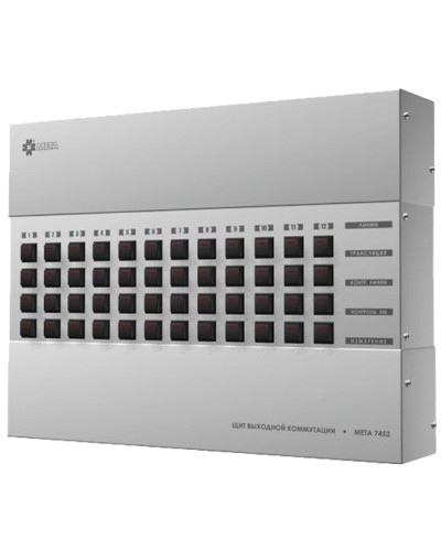 Щит выходной коммутации с грозозащитой на 12 линий, выход на контроль МЕТА 7452 в Нефтеюганске Система оповещения и трансляции Мета Pintop.ru