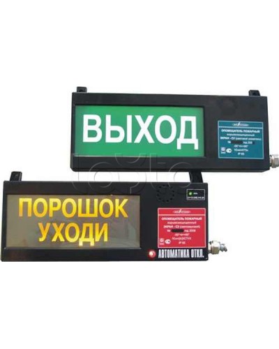 Оповещатель табло комбинированное взрывозащищенное Эридан ЭКРАН-СЗ (без доп. секции) Пар не входи в Нефтеюганске Оповещатели Ex Pintop.ru