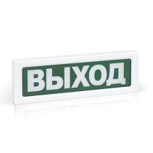 Оповещатель охранно-пожарный адресный световой Рубеж ОПОП 1-R3 "ВЫХОД/EXIT" фон зеленый