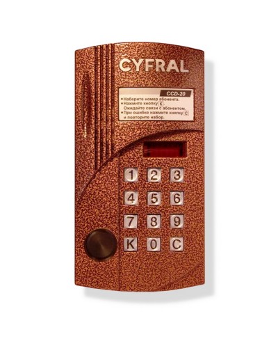 Блок вызова аудиодомофона на 20 абонентов Цифрал CCD-20/P в Нефтеюганске Блоки вызова многоабонентные Pintop.ru