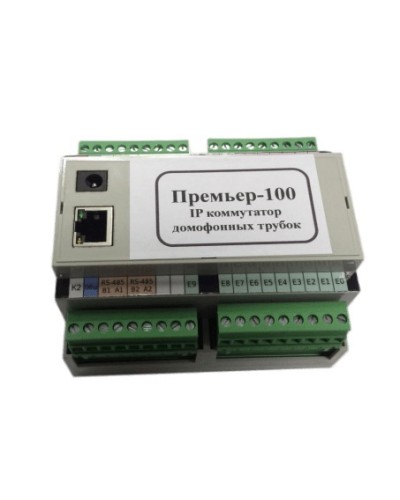 Коммутатор домофонных трубок Gate-Smart-Premiere модель Премьер-100 (IAC-PMUX) в Нефтеюганске Сетевая СКУД - Gate Pintop.ru