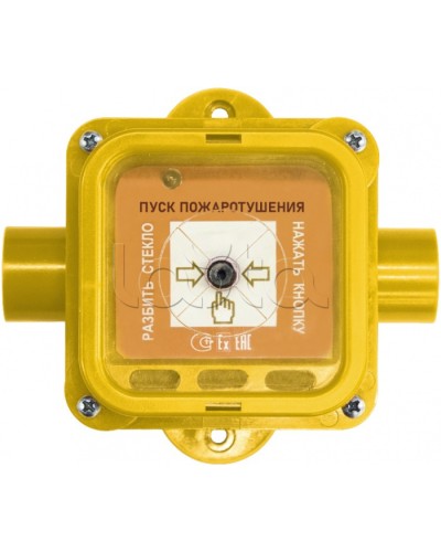 Взрывозащищенный ручной извещатель Спектрон-535-Exi-УДП-01 исп.01 в Нефтеюганске Пожарные извещатели (Ex) Pintop.ru
