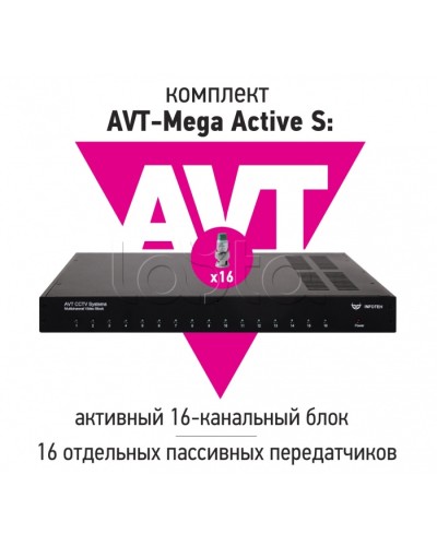 Комплект передачи AHD/CVI/TVI 5Mp/4Mp/1080p/720p видеосигналов по витой паре до 900 м ИнфотехAVT-Mega Active S в Нефтеюганске Видеоусилители, Модуляторы, Делители Pintop.ru
