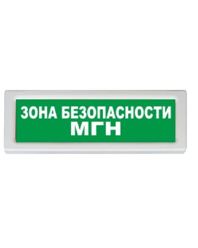 Оповещатель охранно-пожарный адресный световой Рубеж ОПОП 1-R3 БЕЗОПАСНАЯ ЗОНА МГН+стрелка влево фон зеленый в Нефтеюганске Оповещатели АСПС РУБЕЖ Pintop.ru