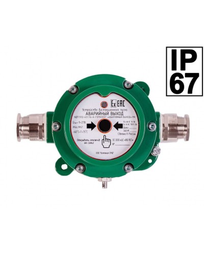 Устройство дистанционного пуска Компания СМД ИПР 512 Горизонт АВАРИЙНЫЙ ВЫХОД ОП - Н в Нефтеюганске Пожарные извещатели Pintop.ru