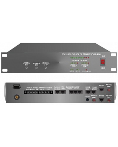 Усилитель – коммутатор РТС-2000 ОК-3ПР/IР/ПВК/ВЧ/УМ-100 в Нефтеюганске Предусилители Pintop.ru