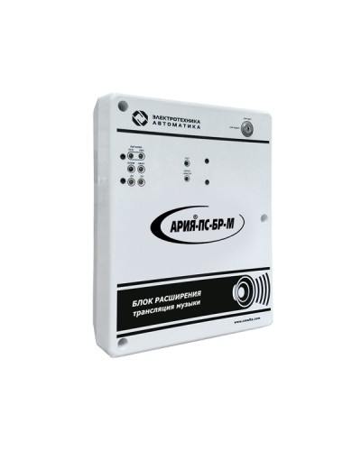 Блок расширения с возможностью трансляции музыки Электротехника и Автоматика АРИЯ-ПС-БР-М в Нефтеюганске Система оповещения АРИЯ Электротехника и Автоматика Pintop.ru
