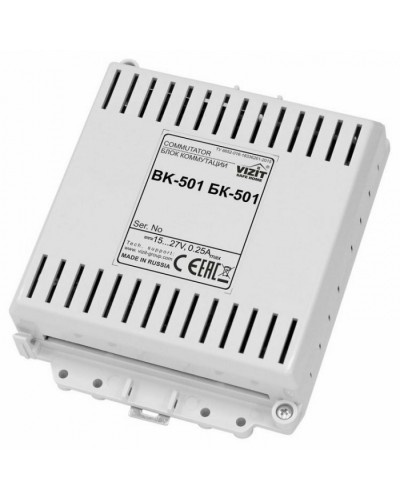 Коммутатор домофонной линии VIZIT БК-501 в Нефтеюганске Аксессуары для многоабонентных систем Pintop.ru
