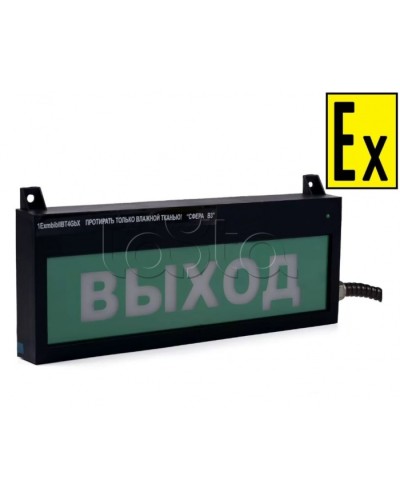 Табло Компания СМД СФЕРА ВЗ(компл.4 ~220В) в Нефтеюганске Оповещатели Ex Pintop.ru