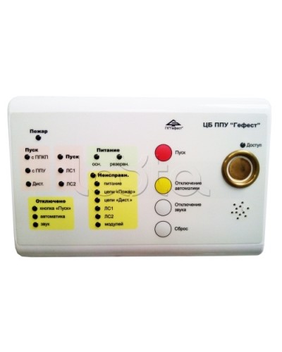 Блок центральный Гефест ЦБ в Нефтеюганске Системы пожаротушения и огнезащиты Pintop.ru