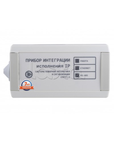 Прибор интеграции Плазма-Т ПИН-IP в Нефтеюганске Системы пожаротушения и огнезащиты Pintop.ru