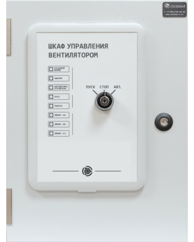Шкаф управления вентилятором Плазма-Т ШУВ/45/IP31 в Нефтеюганске Системы пожаротушения и огнезащиты Pintop.ru