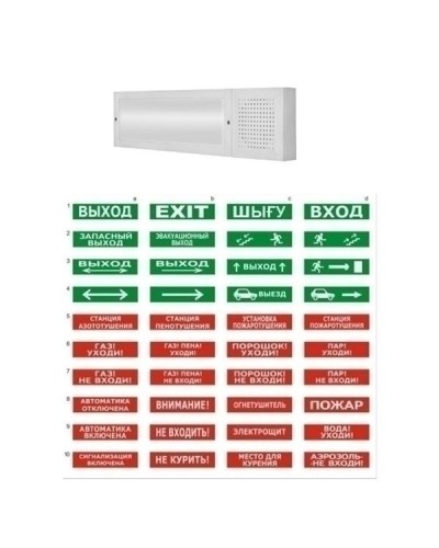 Табло ВИСТЛ Молния-12-З Бегущий человек стрелка влево в Нефтеюганске Оповещатели Pintop.ru