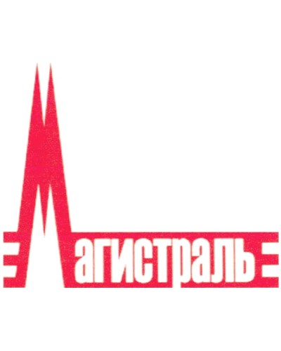 Адаптер сетевой Магистраль МАГИСТРАТОР СА (версия 3) в Нефтеюганске Комплексные системы безопасности Pintop.ru