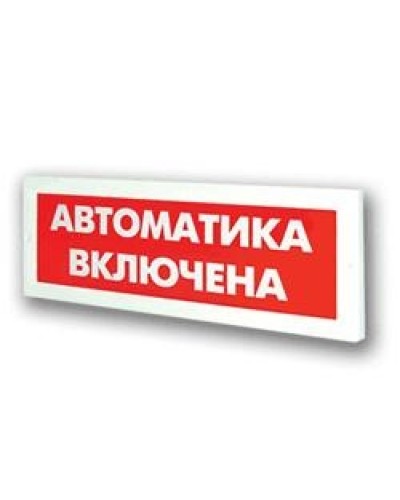 Оповещатель охранно-пожарный адресный световой Рубеж ОПОП 1-R3 Автоматика включена фон красный в Нефтеюганске Оповещатели АСПС РУБЕЖ Pintop.ru