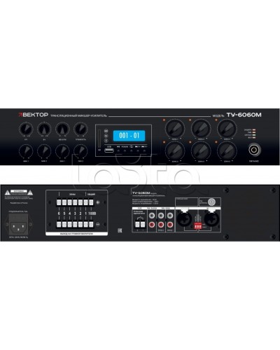 Микшер-усилитель ВЕКТОР ТУ-6060М в Нефтеюганске Аксессуары для СОУЭ Pintop.ru