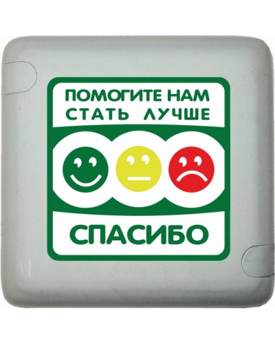 Кнопка оценки качества Hostcall MP-411Q3 в Нефтеюганске Система оповещения и трансляции Hostcall Pintop.ru