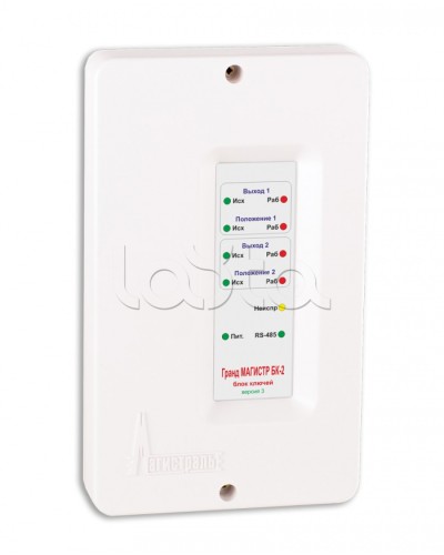 Блок ключей исполнения Магистраль Гранд МАГИСТР БК-2 (версия 3) в Нефтеюганске Комплексные системы безопасности Pintop.ru