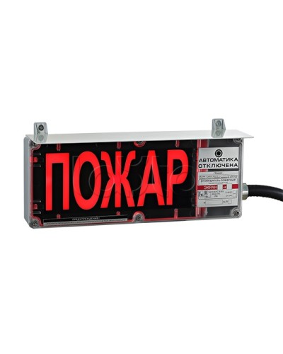 Оповещатель светозвуковой Эридан экран-СЗ 12-24 (компл.01) Пожар в Нефтеюганске Оповещатели Ex Pintop.ru