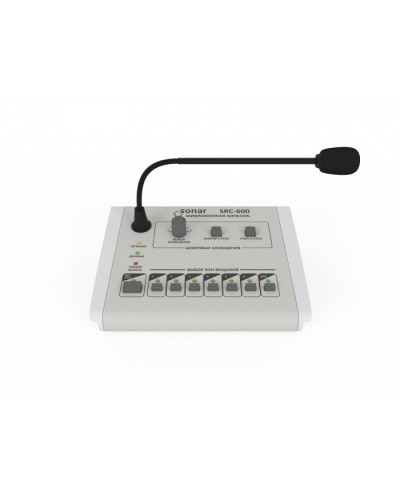 Пульт микрофонный с селектором Sonar SRC-600 в Нефтеюганске Система оповещения и трансляции Sonar Pintop.ru