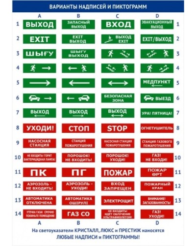Оповещатель двустороннее световое табло Электротехника и Автоматика КРИСТАЛЛ-12 Д Выход стрелка налево в Нефтеюганске Оповещатели Pintop.ru