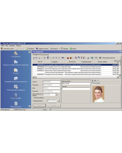ПО Модуль Персонал PERCo-SM02 в Нефтеюганске Сетевая СКУД Perco Pintop.ru
