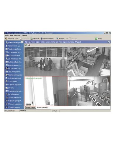 ПО Модуль Прозрачное здание PERCo-SM15 в Нефтеюганске Сетевая СКУД Perco Pintop.ru