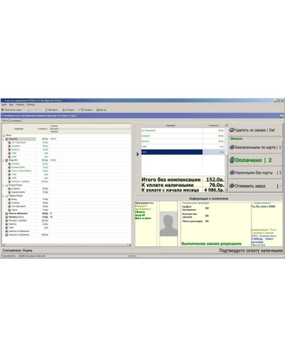 ПО Модуль Кафе PERCo-SM16 в Нефтеюганске Сетевая СКУД Perco Pintop.ru