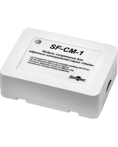 Модуль сопряжения Smartec MC-V-IP30 в Нефтеюганске Адресная система охранно-пожарной радиоканальной сигнализации Smartec Pintop.ru