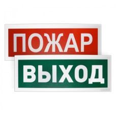 Оповещатель световойадресный Болид С2000-ОСТ исп.02 "АВТОМАТИКА ОТКЛЮЧЕНА"