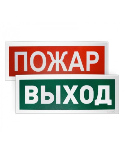 Оповещатель световойадресный Болид С2000-ОСТ исп.04 ГАЗ! НЕ ВХОДИ! в Нефтеюганске Охранно-пожарное оборудование Pintop.ru