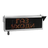 Оповещатель табло комбинированное взрывозащищенное Эридан ЭКРАН-СЗ (без доп. секции) "Газ уходи! Фильтры"