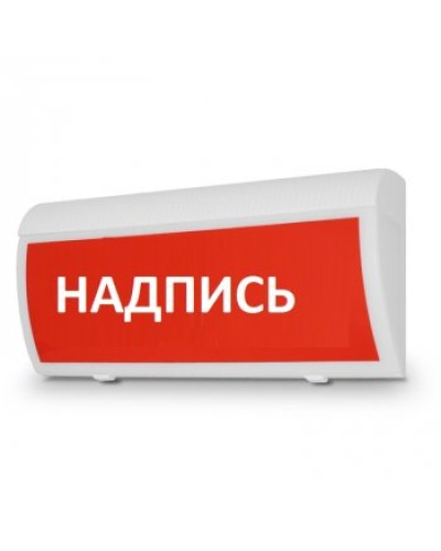 Табло М-24-ЛЮКС Равноценные пути эвакуации (ИП Раченков А.В.) в Нефтеюганске Оповещатели Pintop.ru