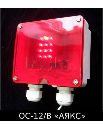 Оповещатель световой взрывозащищенный ОС-12/В Аякс Магнито-Контакт в Нефтеюганске Оповещатели Ex Pintop.ru